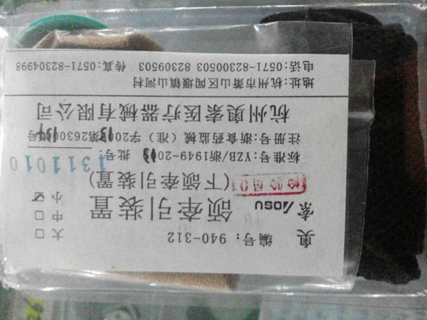 壓膜片